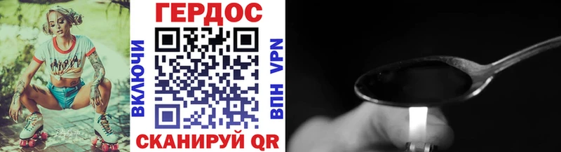 ГЕРОИН Heroin  купить наркоту  мега рабочий сайт  Грязи 