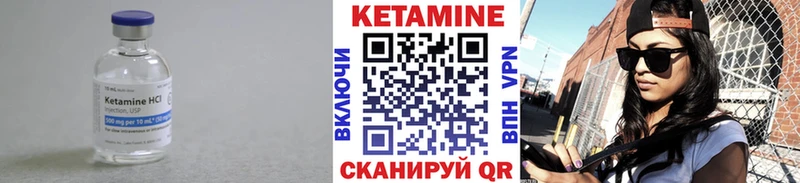 КЕТАМИН ketamine  Грязи 