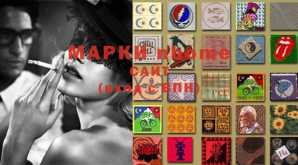 марки nbome Алексин