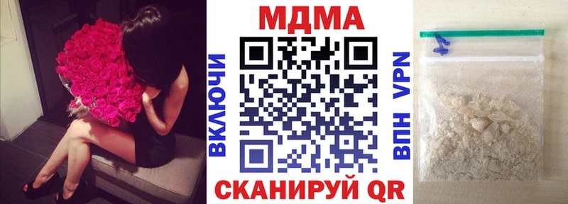МДМА кристаллы  даркнет сайт  Грязи 